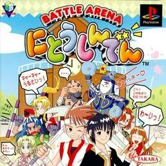 Carátula de Battle Arena Nitoshinden