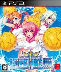 Carátula de Arcana Heart 3 Love Max
