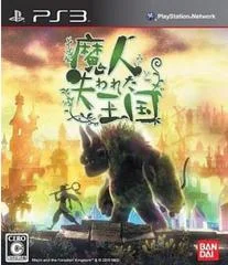 Carátula de Majin and the Forsaken Kingdom
