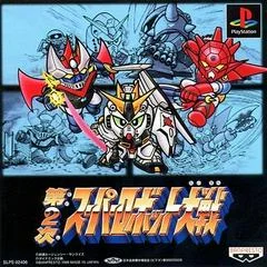 Carátula de Super Robot Wars 2