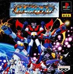 Carátula de Super Robot Shooting
