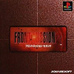 Carátula de Front Mission 2