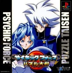Carátula de Psychic Force: Puzzle Taisen