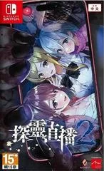 Carátula de Livestream 2: Escape from Togaezuka Happy Place