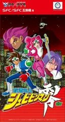 Carátula de Kaizou Choujin Shubibinman Zero