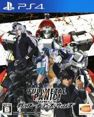 Carátula de Full Metal Panic! Fight! Who Dares Wins