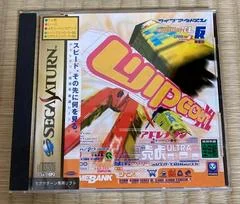 Carátula de Wipeout XL