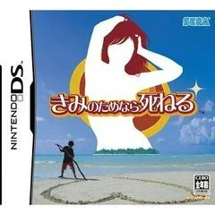 Carátula de Kimi no Tame Nara Shineru