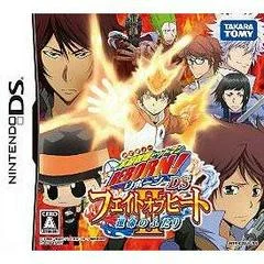 Carátula de Katekyo Hitman Reborn! DS Fate of Heat II - Unmei no Futari