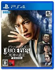Carátula de Judge Eyes: Shinigami No Yuigon