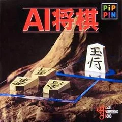 Carátula de AI Shogi