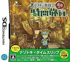 Carátula de Professor Layton And The Unwound Future
