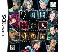 Carátula de 999: Nine Hours, Nine Persons, Nine Doors
