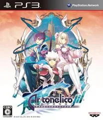 Carátula de Ar Tonelico Qoga: Knell of Ar Ciel