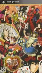 Carátula de Heart no Kuni no Alice Anniversary Ver: Wonderful Wonder World