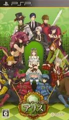 Carátula de Shinsouhan Clover no Kuni no Alice: Wonderful Wonder World