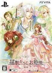 Carátula de Mouju-tachi to Ohime-sama [Limited Edition]