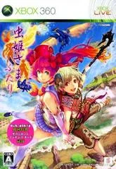 Carátula de Mushihimesama Futari Ver 1.5 [Limited Edition]