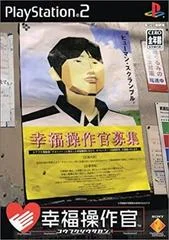 Carátula de Koufuku Sousakan