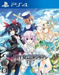 Carátula de Cyberdimension Neptunia: 4 Goddesses Online