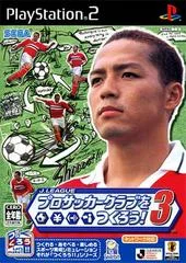 Carátula de J.League Pro Soccer Club O Tsukurou! 3