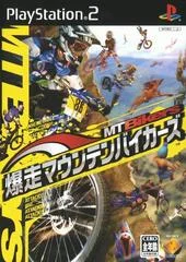 Carátula de MT Bikers: Bakusou Mountain Bikers