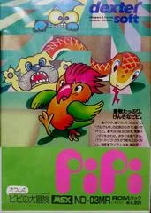 Carátula de Pipi