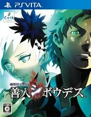 Carátula de Zero Escape: Virtue's Last Reward