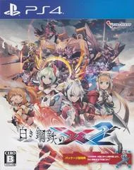 Carátula de Gunvolt Chronicles: Luminous Avenger IX 2