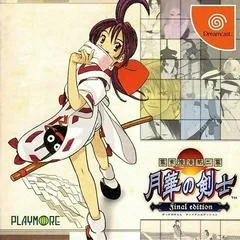 Carátula de Last Blade 2 [Best Buy]