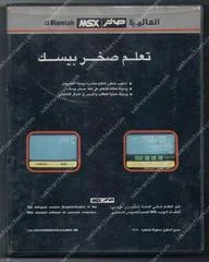 Carátula de Learn Sakhr Basic