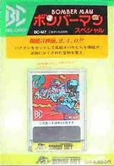 Carátula de Bomber Man Special