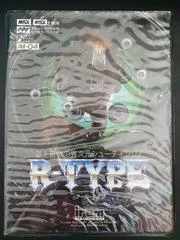 Carátula de R-Type