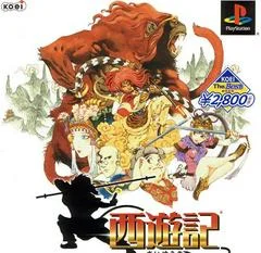 Carátula de Saiyuki