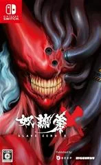 Carátula de Slave Zero X [Limited Edition]