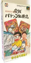 Carátula de Gindama Oyakata Jissen Pachinko