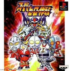 Carátula de Super Hero Sakusen