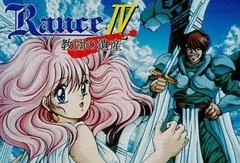 Carátula de Rance IV - Kyoudan No Isan