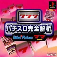 Carátula de Pachi-Slot Kanzen Kaiseki: Wai Wai Pulsar / 77