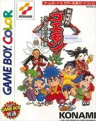 Carátula de Ganbare Goemon: Tengu