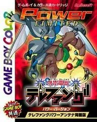 Carátula de Keitai Denjuu Telefang Power Version