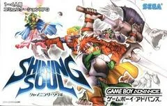 Carátula de Shining Soul