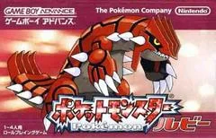 Carátula de Pokemon Ruby