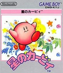 Carátula de Hoshi no Kirby