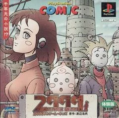 Carátula de 2999-Nen No Game Kids [Demo]