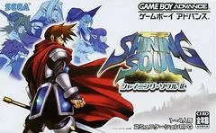 Carátula de Shining Soul II