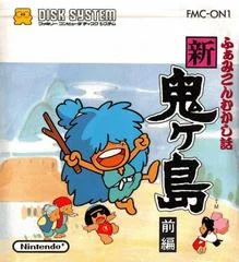 Carátula de Famicom Mukashi Banashi: Shin Onigashima [Zenpen]