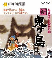 Carátula de Famicom Mukashi Banashi: Shin Onigashima [Kouhen]