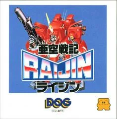 Carátula de Aku Senki Raijin