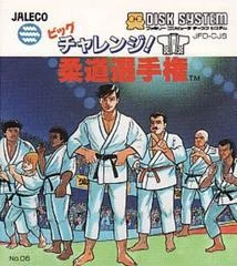 Carátula de Big Challenge Judo Senshuken